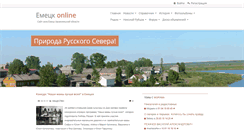 Desktop Screenshot of emezk.ru