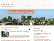 Tablet Screenshot of emezk.ru
